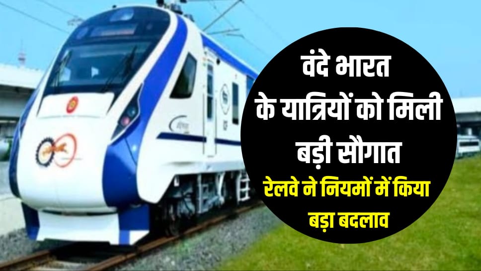 vande bharat train