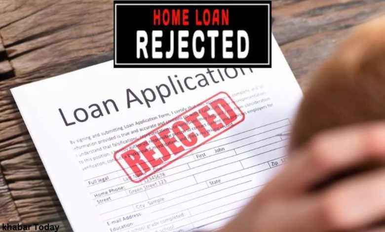 Home loan rejection