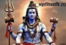 Mahashivratri in the month of Phalgun in 2025