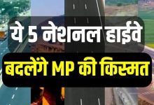 5 national highways change fate MP property prices skyrocket, new doors employment