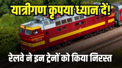 INDIAN RAILWAY, TRAIN CANCELLED UPDATE,