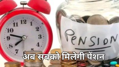 universal pension scheme