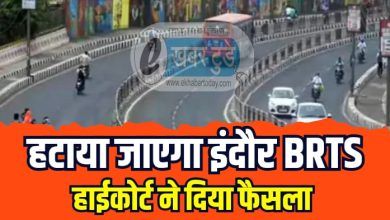 Jabalpur High Court gave decision remove Indore BRTS built cost 300 crores work start tomorrow