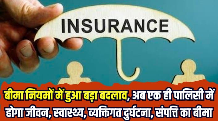 New rules insurance