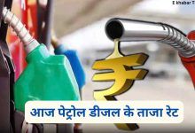 Today petrol diesel price