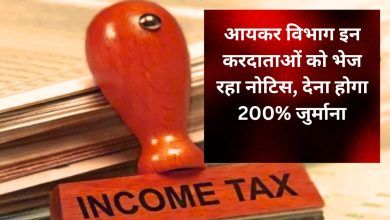 Income tax notice