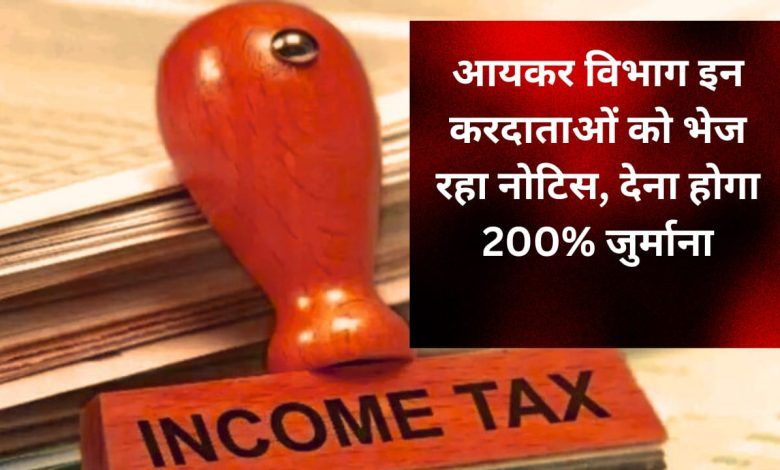 Income tax notice