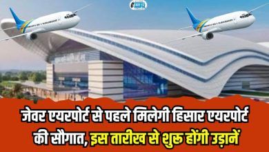 Hisar airport available before Jewar airport flights start this date