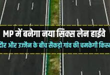 New six-lane highway built MP fortunes hundreds villages between Indore Ujjain shine