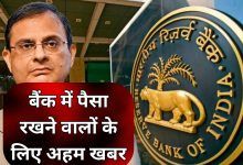 RBI new update