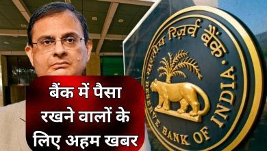 RBI new update