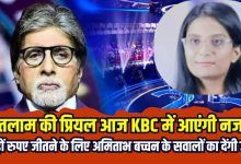 KBC EPISODE