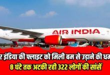 AIR INDIA, AIR INDIA AIRLINE, AIR INDIA BAMB THREAT,