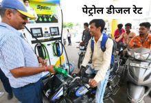 Today petrol diesel price