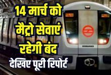 Delhi Metro Update