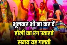 HOLI 2025, REMOVE COLOUR TIPS, HOLI FESTIVAL,