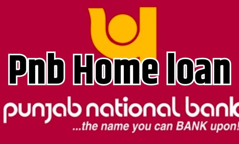 PNB home loan EMI