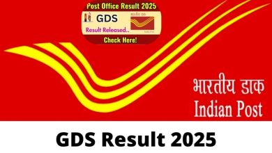 Gds bharti result