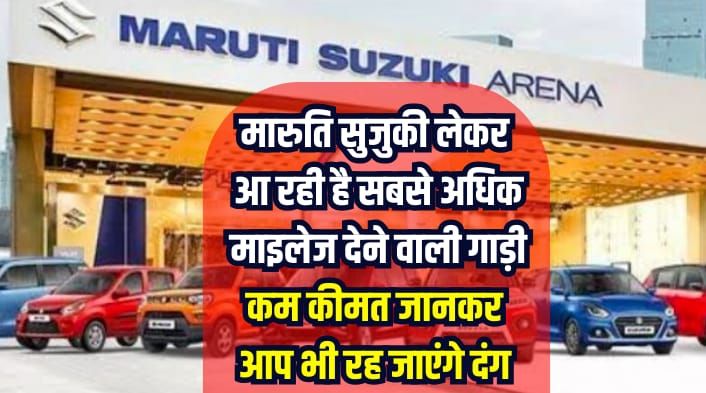 Maruti Suzuki, Maruti, Alto K10, Maruti Suzuki Car,