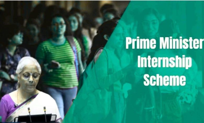 Prime Minister Internship Scheme