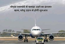 Noida Airport