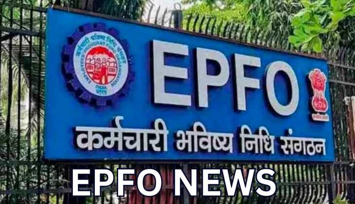 ईपीएफओ के 8 करोड़ 78 लाख सदस्यों के लिए अच्छी खबर, 15 नए बैंकों के साथ समझौता