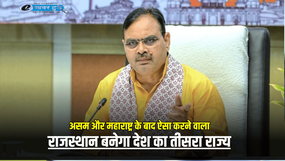 Rajasthan: राजस्थान असम और महाराष्ट्र के बाद ऐसा करने वाला बनेगा देश का तीसरा राज्य, जानें कर्मचारियों से जुडी ये अहम खबर
