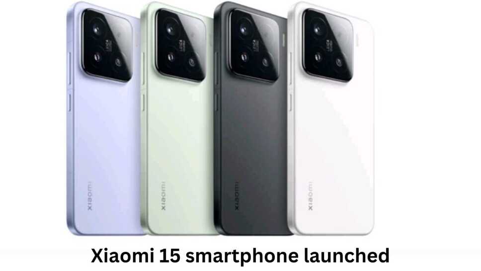 Xiaomi 15 smartphone launched:शाओमी 15 स्मार्टफोन लॉन्च, जानिए कितनी है कीमत