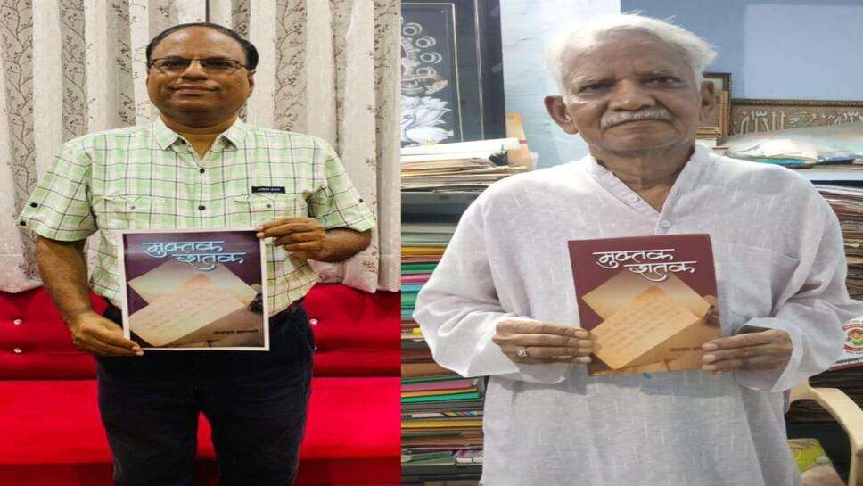 साहित्यकार अजहर हाशमी की पुस्तक ' मुक्तक शतक' का पर्यावरण विशेषज्ञ डा क्रांति चतुर्वेदी ने विमोचन
