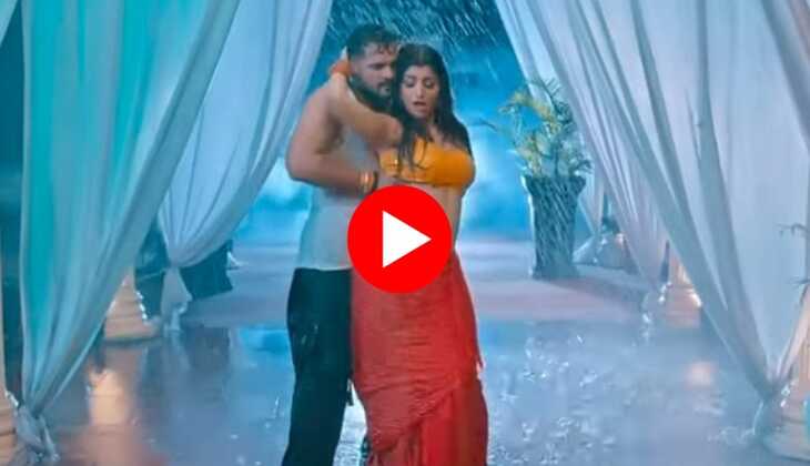 Bhojpuri new song: बारिश में रोमांटिक हुई शिल्पी राज, खेसारी लाल ने मचाया धमाल, देखें वीडियो