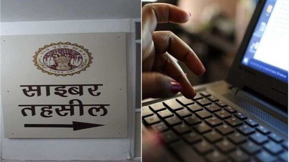 नामांतरण आदेश, खसरा, नक्शा एसएमएस, इमेल और व्हाट्सअप पर अब आंशिक खसरा क्रय-विक्रय का ऑनलाइन नामांतरण 3 सप्ताह में साइबर तहसील 2.0 शुरू
