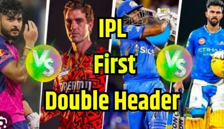 IPL 2025 का पहला डबल हेडर होगा आज, देखिए कौन सी टीम पड़ेगी भारी