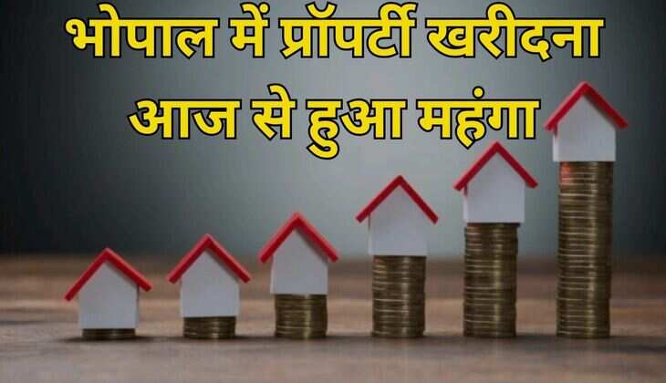 Bhopal News: भोपाल में आज से प्रॉपर्टी खरीदना हुआ महंगा, प्रॉपर्टी के लिए नई गाइडलाइन जारी, जानिए किस लोकेशन पर कितने बढ़े रेट
