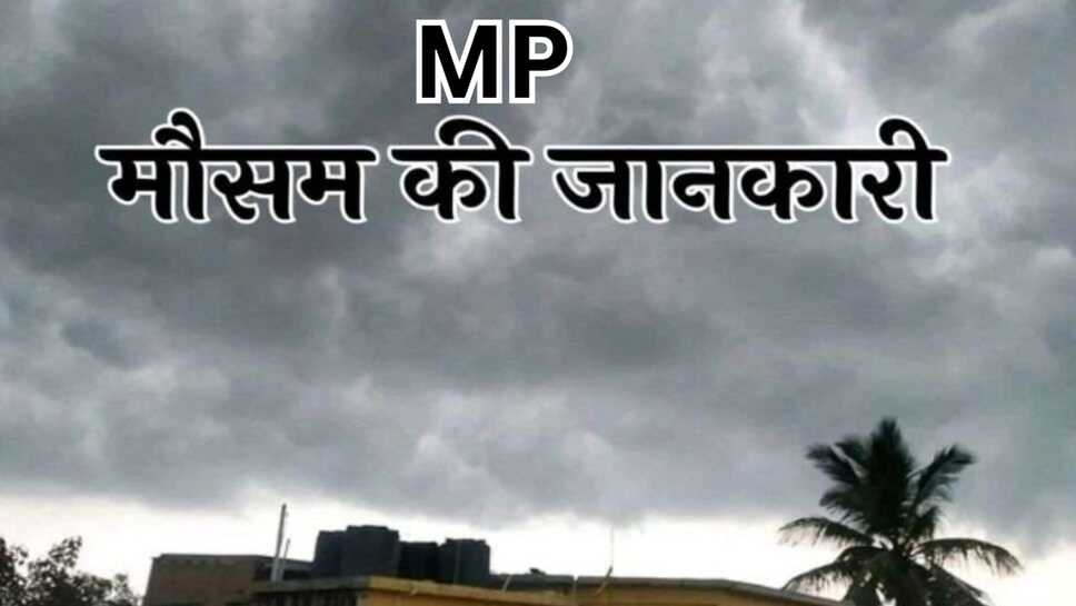 अब 2-3 दिन आंधी और बारिश की संभावना--मौसम विभाग ने जताई बारिश की आशंका--हवा भी 40 से 50 किमी. प्रति घंटा के हिसाब से चलने की संभावना