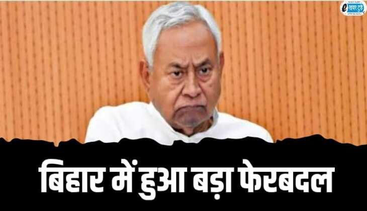 बिहार में मंत्रियों के विभागों में हुआ फेरबदल, यह मिली जिम्मेवारी