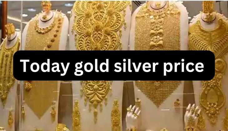 Today gold rate: सोने चांदी के भाव में स्थिरता, जाने आज हरियाणा, राजस्थान सहित राज्यों में सोने के भाव