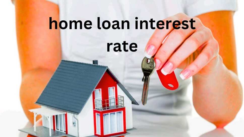 इन बैंकों में मिल रहा है सस्ता होम लोन,जाने कितने ब्याज पर मिल रहा होम लोन