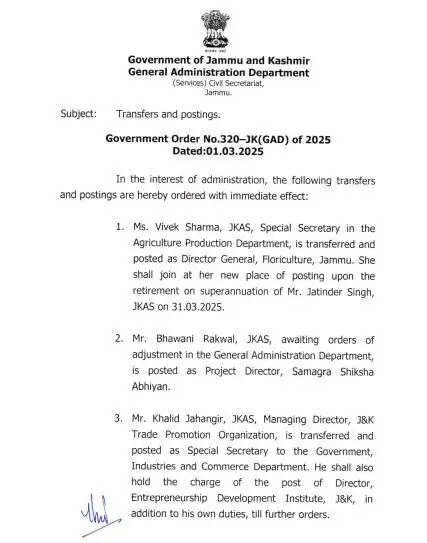 जम्मू कश्मीर में बड़े स्तर पर तबादले, 41 अधिकारियों का फेरबदल, चेक करें पूरी लिस्ट
