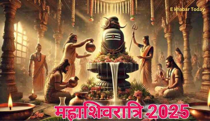 2025 में फागुन महीने की महाशिवरात्रि कब है जानिए पूजा विधि और शुभ योग
