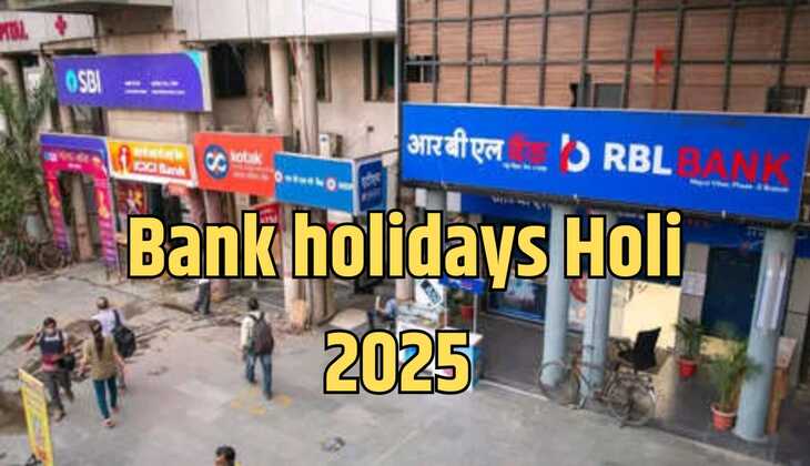 Bank holiday Holi 2025: होली पर बैंकों में हरियाणा, राजस्थान, मध्य प्रदेश, सहित इन राज्यों में रहेगी छुट्टियां, चेक करें छुट्टियों की पूरी डिटेल