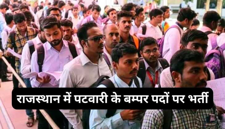 Rajsthan News: राजस्थान में पटवारी के बम्पर पदों पर भर्ती,आवेदन की आखिरी तारीख जल्दी करे आवेदन