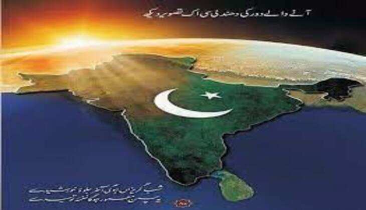 EMERGENCY TO CONTROL 'GHAZWA-E-HIND’