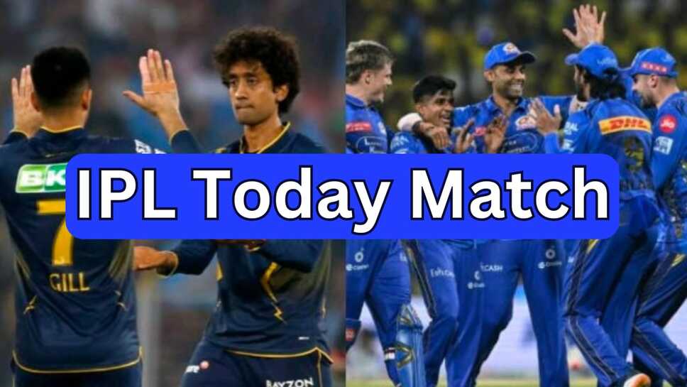 IPL Today Match: गुजरात टाइटंस और मुंबई इंडियंस के बीच होगा आज आईपीएल करना नोवां मैच, देखिए ग्राउंड रिपोर्ट