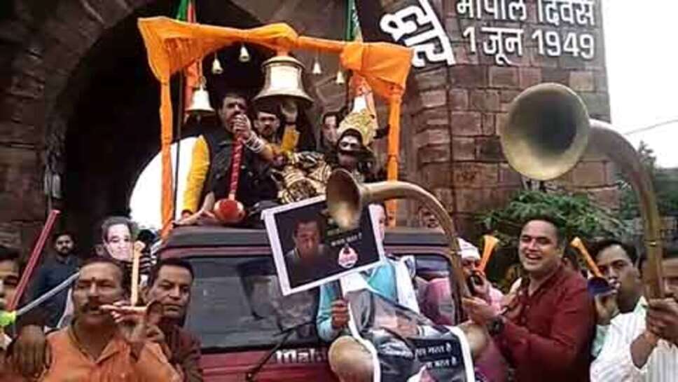 भाजपा का घंटानाद आंदोलन, इन मुद्दों पर कमलनाथ सरकार को घेर रही:देखिये आंदोलन का वीडियो
