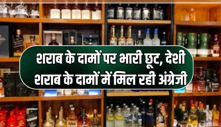 New excise policy implemented:चंडीगढ़ में शराब के दामों पर भारी छूट, देशी शराब के दामों में मिल रही अंग्रेजी