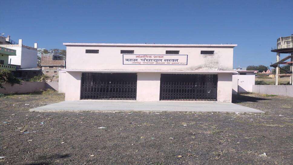 मांगलिक भवन की जमीन का दावा निरस्त, मामला ग्राम पंचायत सरवन में मांगलिक भवन के निर्माण का, विवाद के कारण दूसरी जगह बना मांगलिक भवन