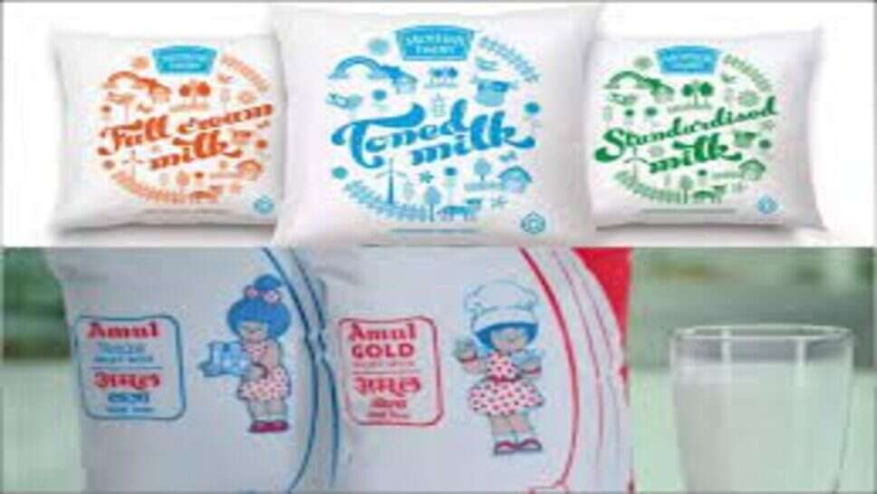 Amul milk : अमूल ने 3 रुपये प्रति लीटर बढ़ाए दूध के दाम, ग्राहकों को दिया झटका