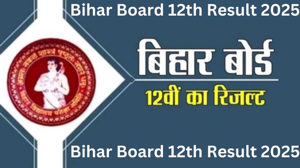 Bihar board 12th result: बिहार बोर्ड 12वीं का रिजल्ट आ चुका है यहां पर देखें अपना परिणाम