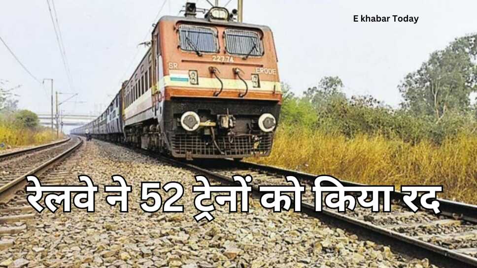 रेलवे ने 52 ट्रेनों को किया रद, प्रयागराज जाने वालों पर पड़ेगा असर