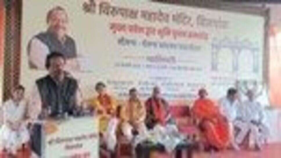 चैतन्य काश्यप फाउंडेशन द्वारा निर्मित किए जाने वाले विरुपाक्ष महादेव मंदिर मुख्य प्रवेश द्वार का भूमि पूजन किया गया
